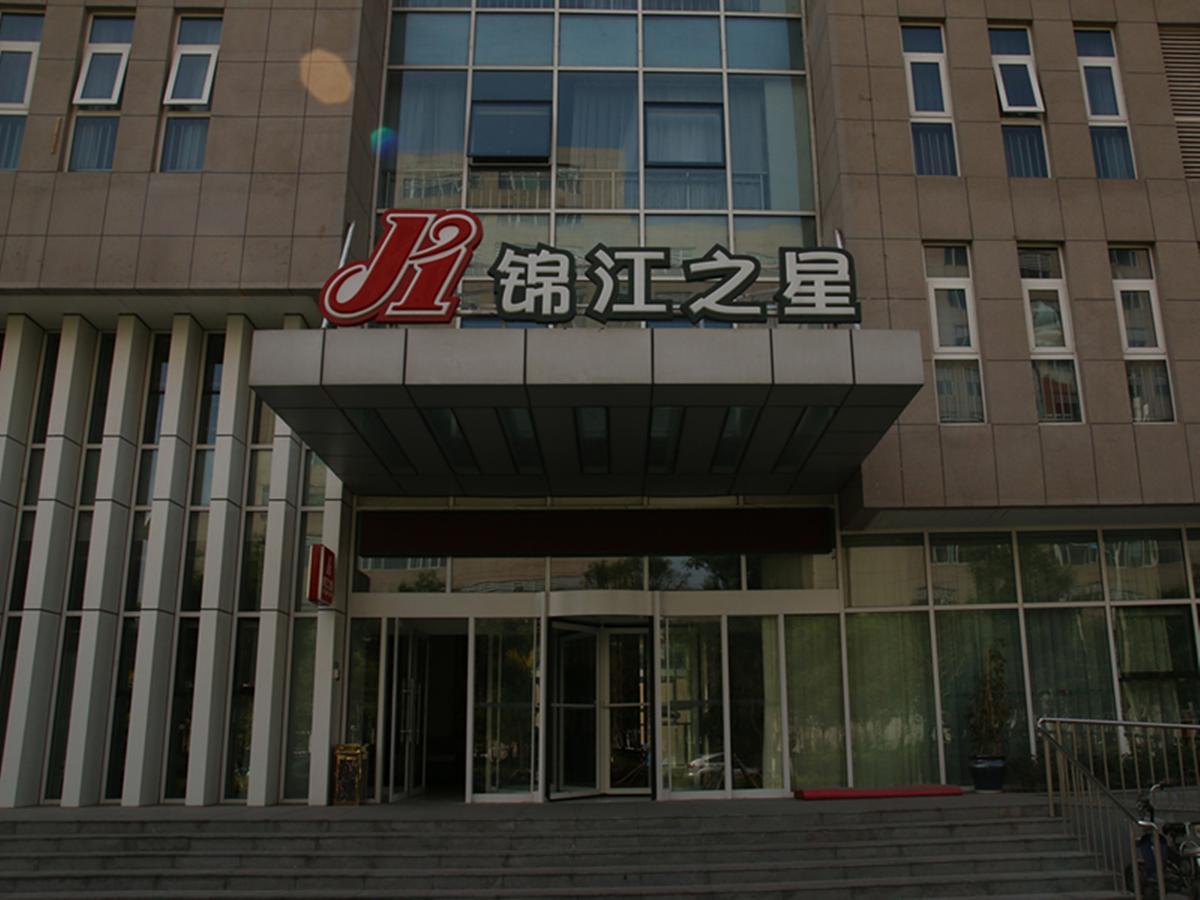 Jinjiang Inn Tianjin Sino-Singapore Eco City Binhai  Экстерьер фото